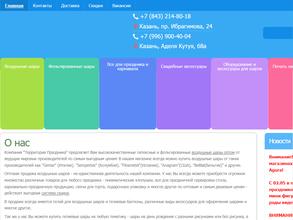 Территория Праздника