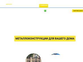 Империя металла