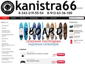 Kanistra66.ru