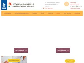 Набережные Челны