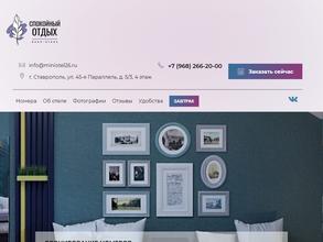 Спокойный отдых