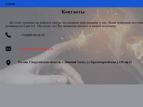 Универсальный поставщик