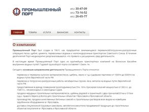 Промышленный порт