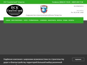 ПСК Спец Тех Строй