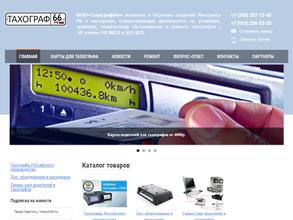 Тахограф66