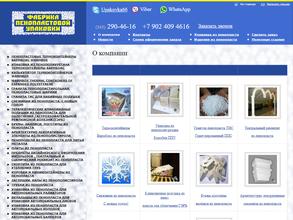 Фабрика пенопластовой упаковки