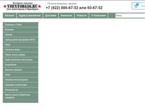 Армейский магазин