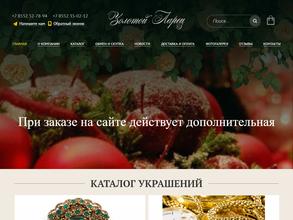 Золотой ларец