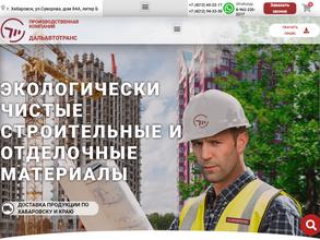 Дальавтотранс