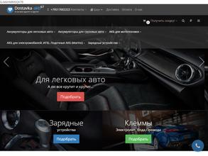 Dostavka-akb67.ru