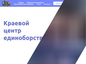 Краевой центр единоборств