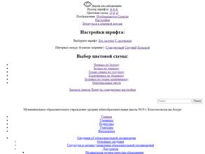 Средняя общеобразовательная школа №19