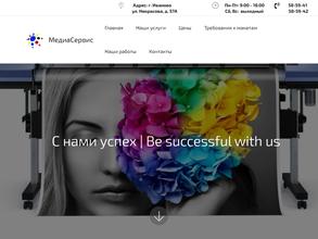 Медиа Сервис
