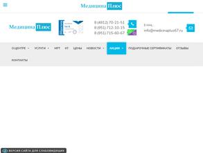 Медицина Плюс