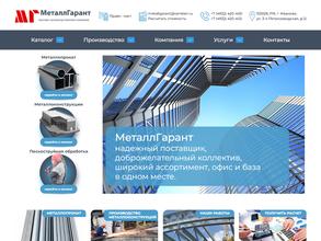 МеталлГарант