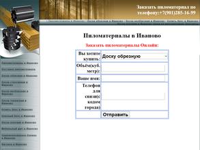 Пилорама №1