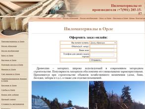 ЛесОптТорг57