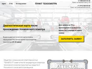 Центр 3Д сход-развала