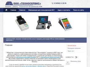 Техносервис