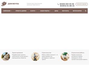 Твой строитель 67