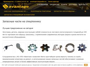 АВАНТАЖ