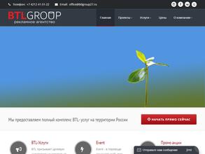 Бтл групп