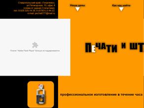 Печати & штампы