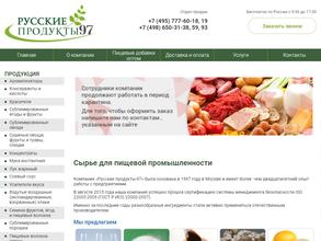 Русские продукты-97