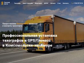 Тахограф Центр