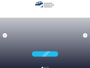 Наливной выборгский терминал