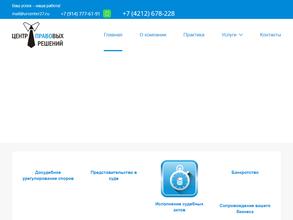 Центр правовых решений