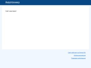 Акватехника