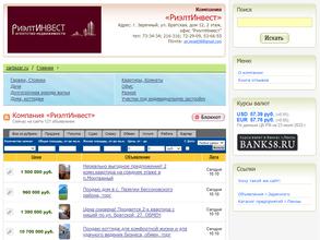 РиэлтИНВЕСТ