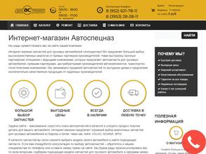 Автоспецназ