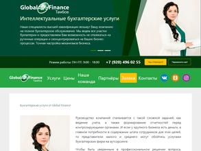 Бухгалтерская компания