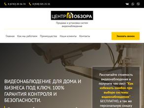 Центр обзора