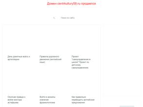 Районный центр народного художественного творчества Пензенского района