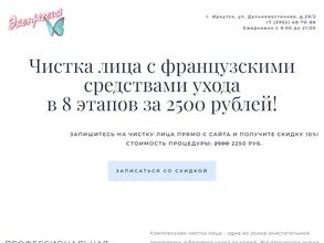 Экспрессия SPA