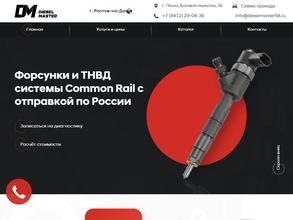 ДизельМастер58
