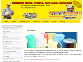 Домашний Строитель