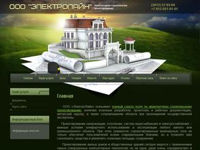 ЭлектроЛайн