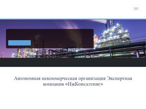 ИжКонсалтинг