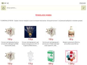 Цветочная долина 58