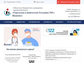 Женская консультация №2