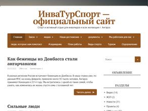 ИнваТурСпорт