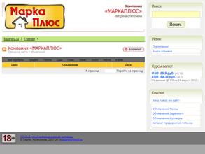 Торговая компания