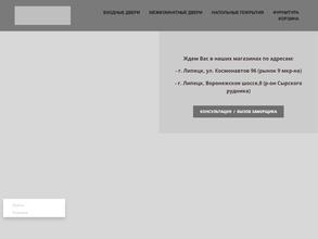 Мастерская дверей 48