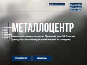 Металлоцентр
