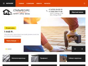 Стальресурс