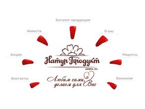 Натур-Продукт